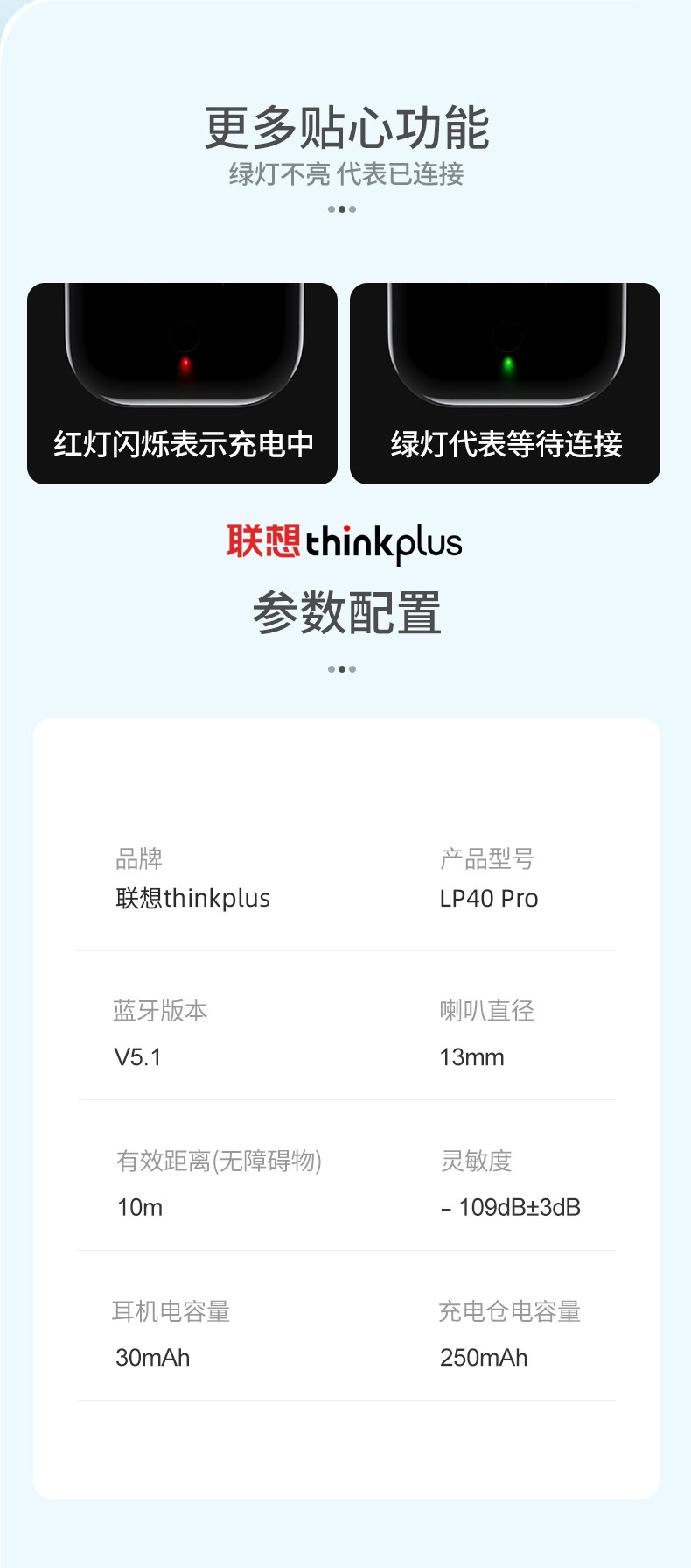 联想/Lenovo 联想thinkplus真无线蓝牙耳机LP40 PRO黑色