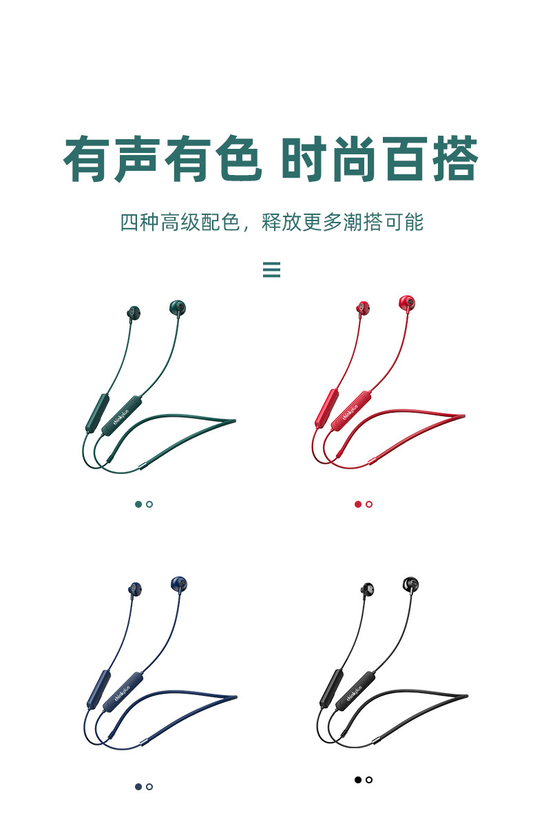 联想/Lenovo 联想thinkplus SH1 运动蓝牙耳机 蓝色 绿色 黑色 红色