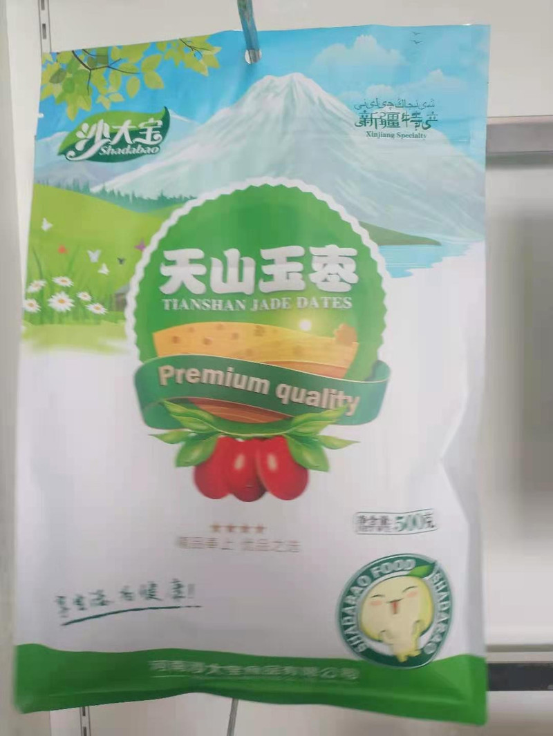 【灵宝消费】沙大宝天山玉枣500g