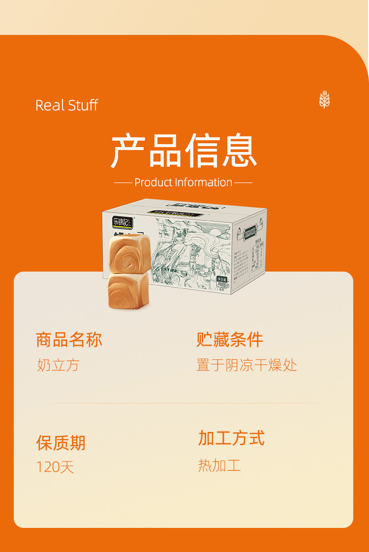 乐锦记 纯奶立方吐司面包