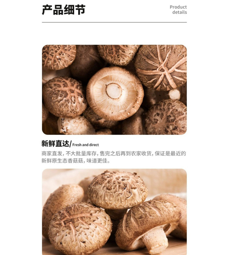 农家自产 汉食嘉品香菇