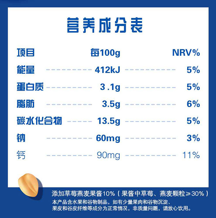 伊利 伊利 安慕希草莓燕麦200g*10瓶