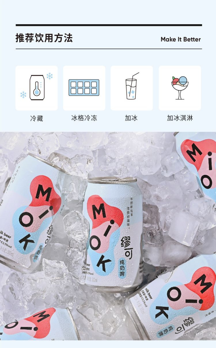 MLOK繆可柠檬味300ml*12