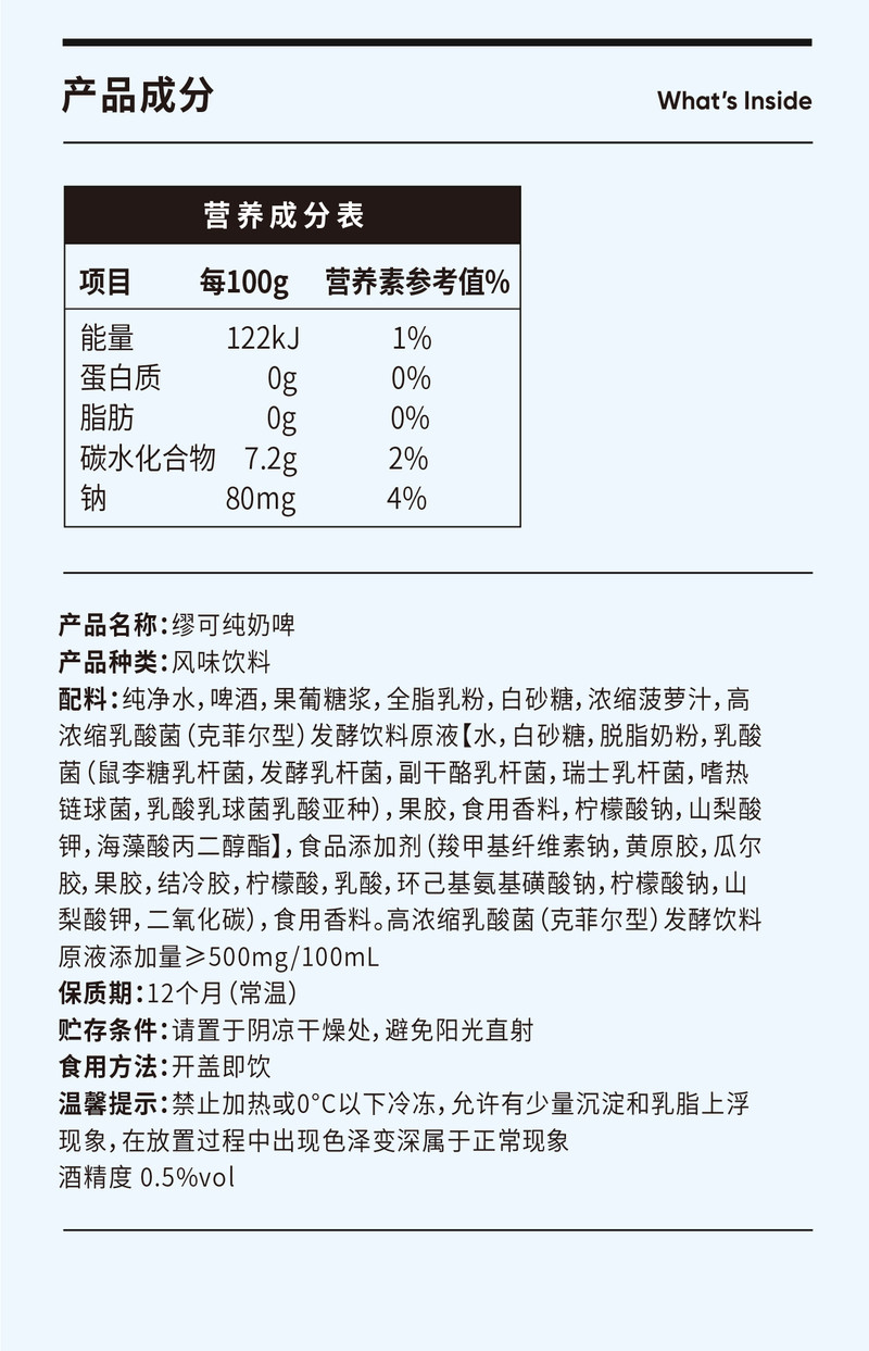 繆可 Miok原味 奶啤300ml*6罐