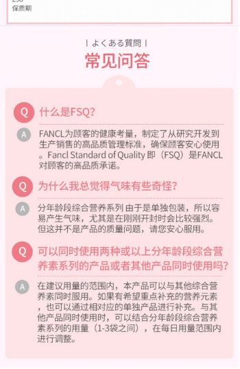 日本原装畅销日本多年FANCL/芳珂女性40岁综合营养包  辅酶q10日本30袋/包进口