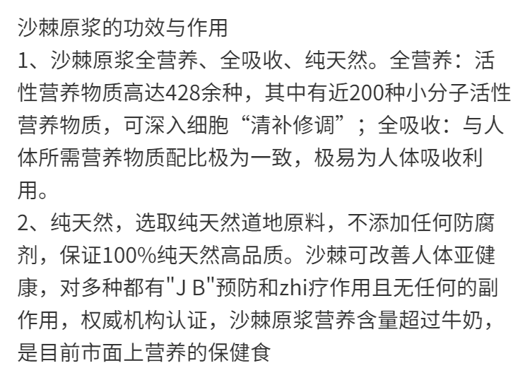 俄罗斯进口750ml沙棘汁原浆无蔗糖0脂无添加野生新鲜果汁100%浓度