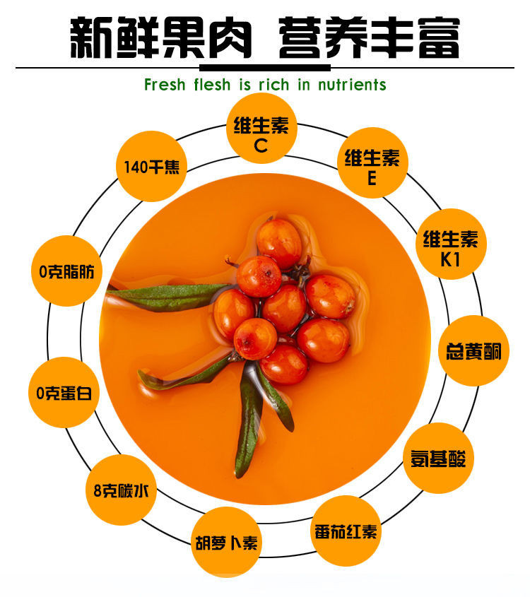 俄罗斯进口750ml沙棘汁原浆无蔗糖0脂无添加野生新鲜果汁100%浓度