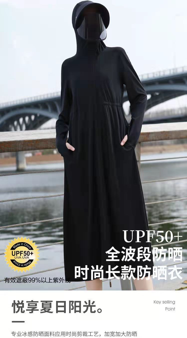 防晒衣女夏季防晒服2022新款防紫外线大码收腰外套长款遮阳衫骑车