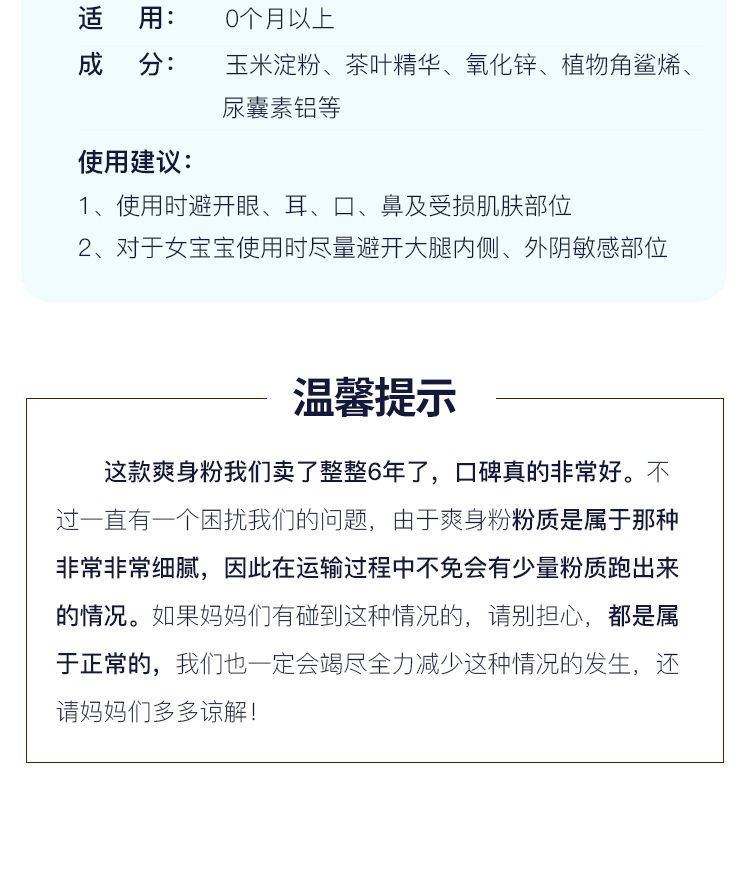 日本进口爽身粉婴儿新生痱子粉儿童专用祛痱止痒宝宝用