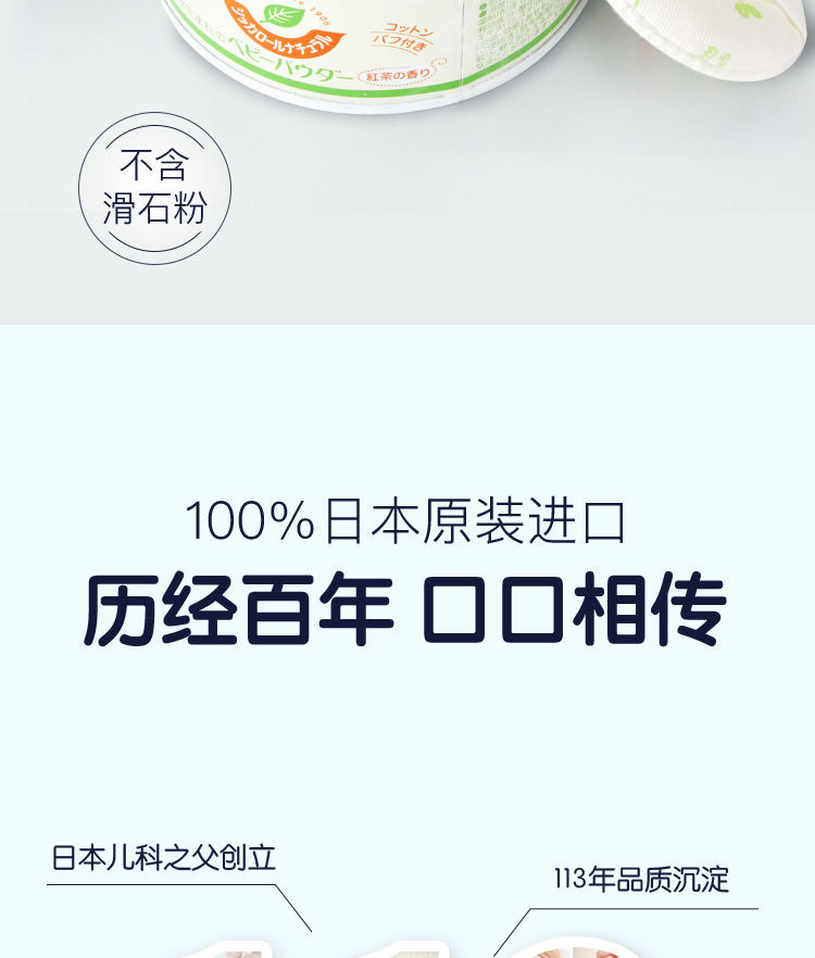 日本进口爽身粉婴儿新生痱子粉儿童专用祛痱止痒宝宝用