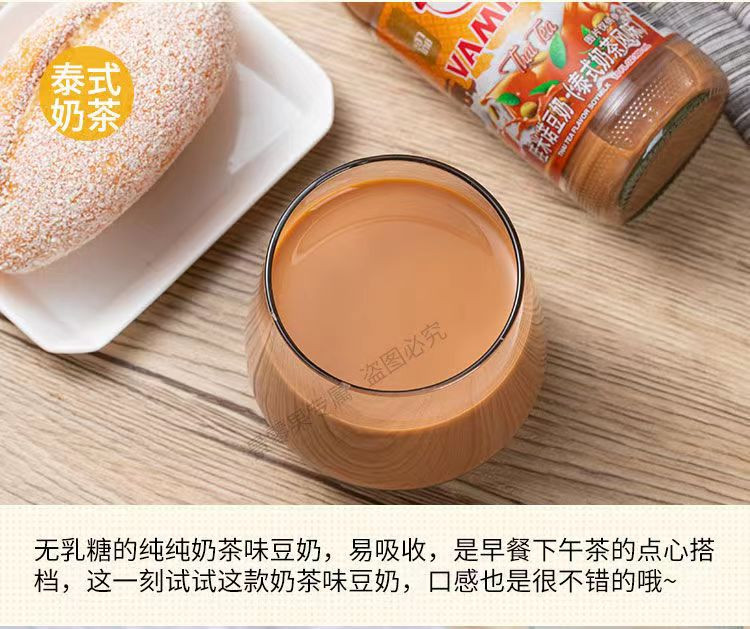 泰国进口原味豆奶300ml*5瓶 植物蛋白早餐奶饮品玻璃瓶