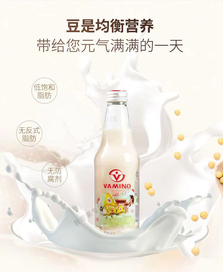 泰国进口原味豆奶300ml*5瓶 植物蛋白早餐奶饮品玻璃瓶