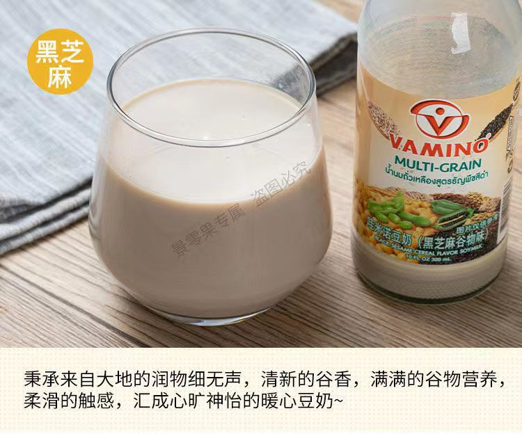 泰国进口原味豆奶300ml*5瓶 植物蛋白早餐奶饮品玻璃瓶