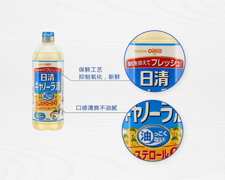 日本原装进口 1000g菜籽油芥花籽食用油  零胆固醇 清淡 包邮