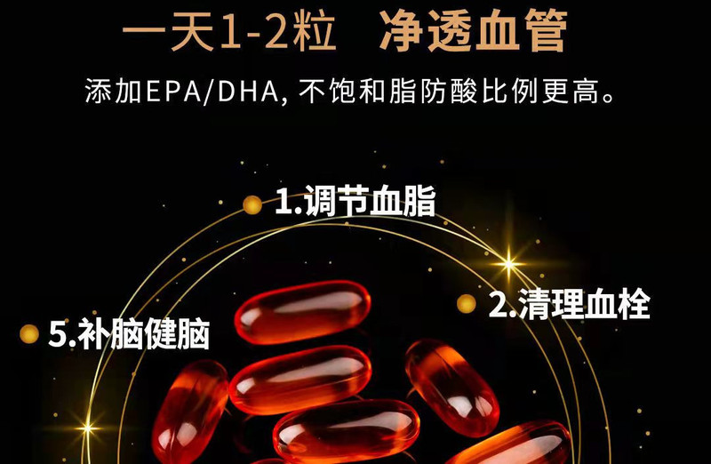 新西兰进口南极磷虾油虾青素软化软胶囊Omega3血管中老年人