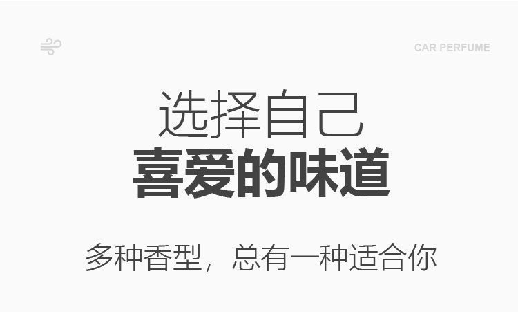 车载香水汽车香薰正品车内饰品摆件男女士专用高档持久淡香氛车用