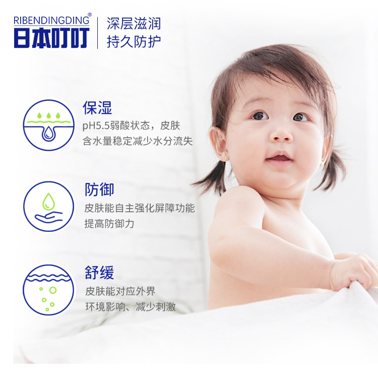 日本叮叮柔嫩婴儿面霜多效滋润补水护肤护肤 30g