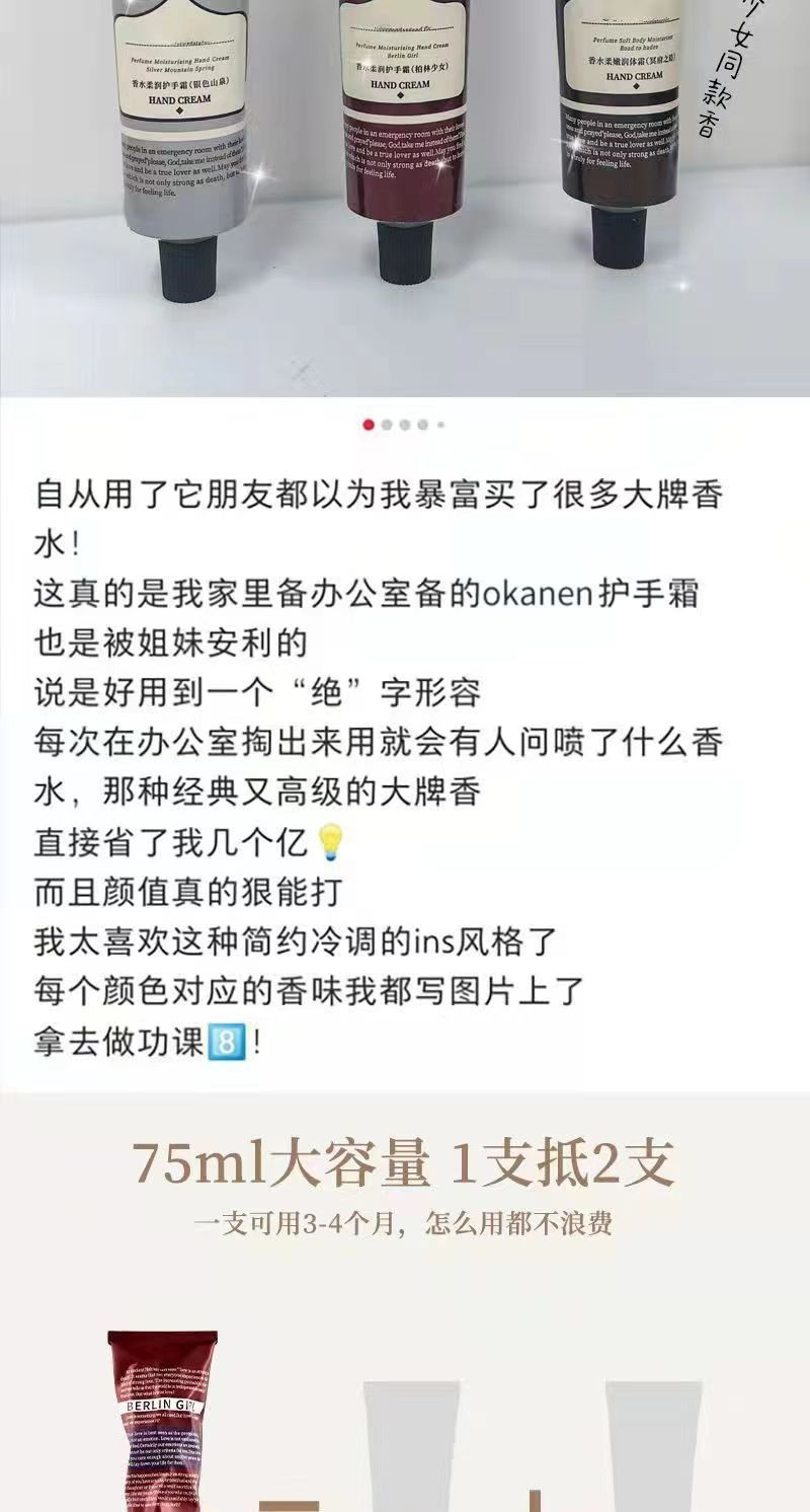 【邮乐官方直播间】网红推荐75g*3支香水柔润滋润不油腻保湿补水嫩白大容量木质花香护手霜