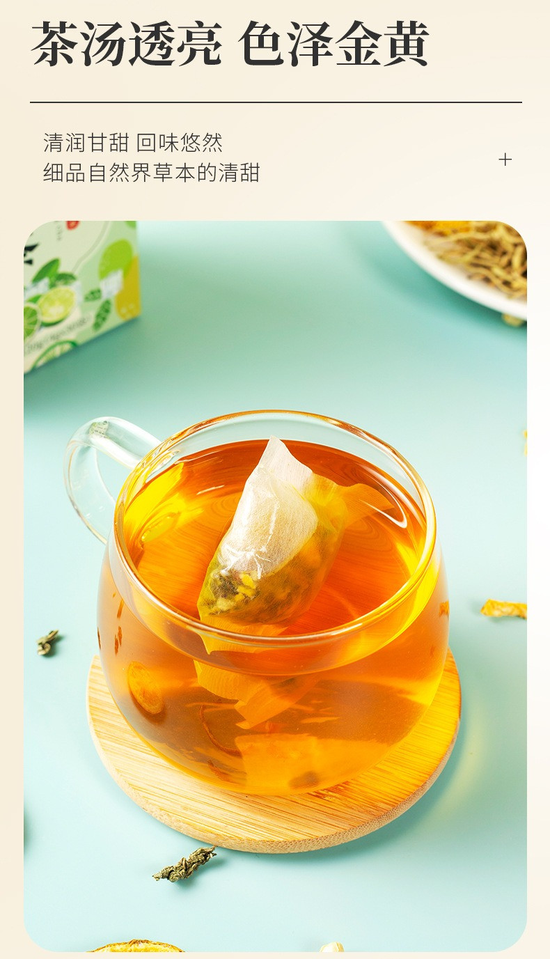 宜然堂 暑气清凉茶120g柠檬 薄荷菊花橘皮茉莉花金银花茶