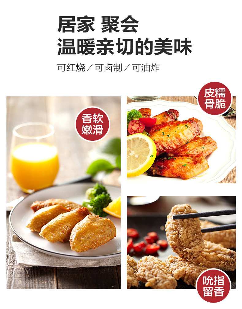 正大/CP 鸡翅中单冻翅中500g*2袋冷冻鸡肉奥尔良烤翅可乐鸡翅 500g*2袋