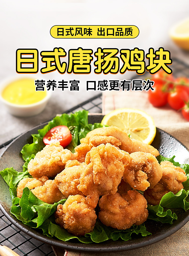 正大/CP 正大无骨炸鸡块日式唐扬1kg*3袋半成品油炸小吃唐扬鸡块扬鸡块 1kg*3袋