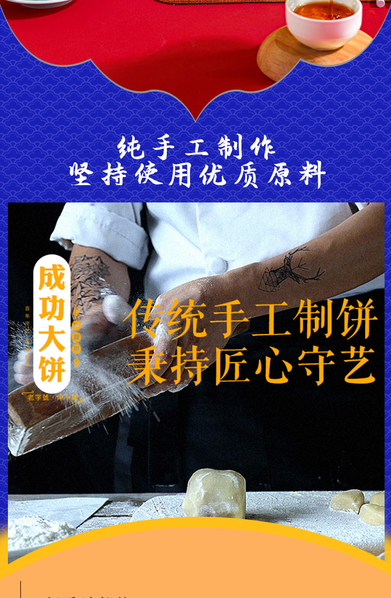 呆萌豆 厦门特产成功大饼福饼芋泥肉松蛋黄肉松老式传统糕点中秋礼盒