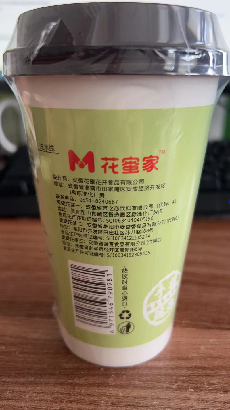 花蜜家 鹿角巷奶茶港式网红手摇牛乳茶