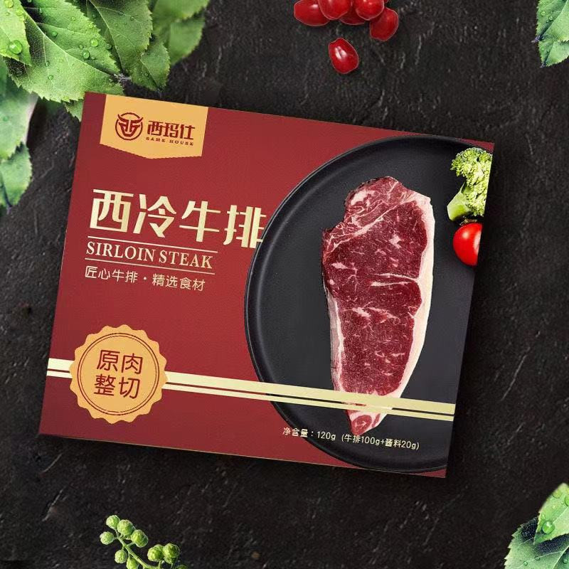 西玛仕 西冷牛排原肉整切厚切静腌牛排