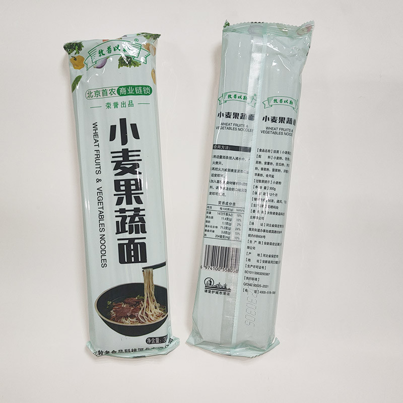 牧者以勒 小麦果蔬面条挂面家用面食主食