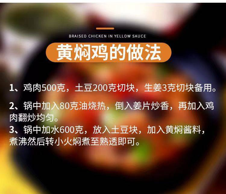 润万香 黄焖鸡酱料*5袋黄焖鸡米饭猪蹄料汁家用红烧酱汁炖肉黄焖调味料袋装