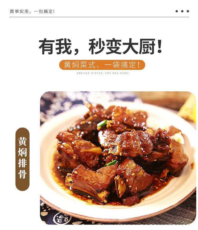 润万香 黄焖鸡酱料*5袋黄焖鸡米饭猪蹄料汁家用红烧酱汁炖肉黄焖调味料袋装