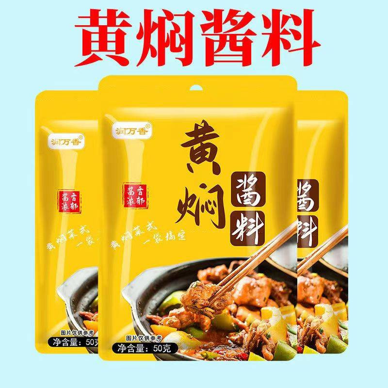 润万香 黄焖鸡酱料*5袋黄焖鸡米饭猪蹄料汁家用红烧酱汁炖肉黄焖调味料袋装