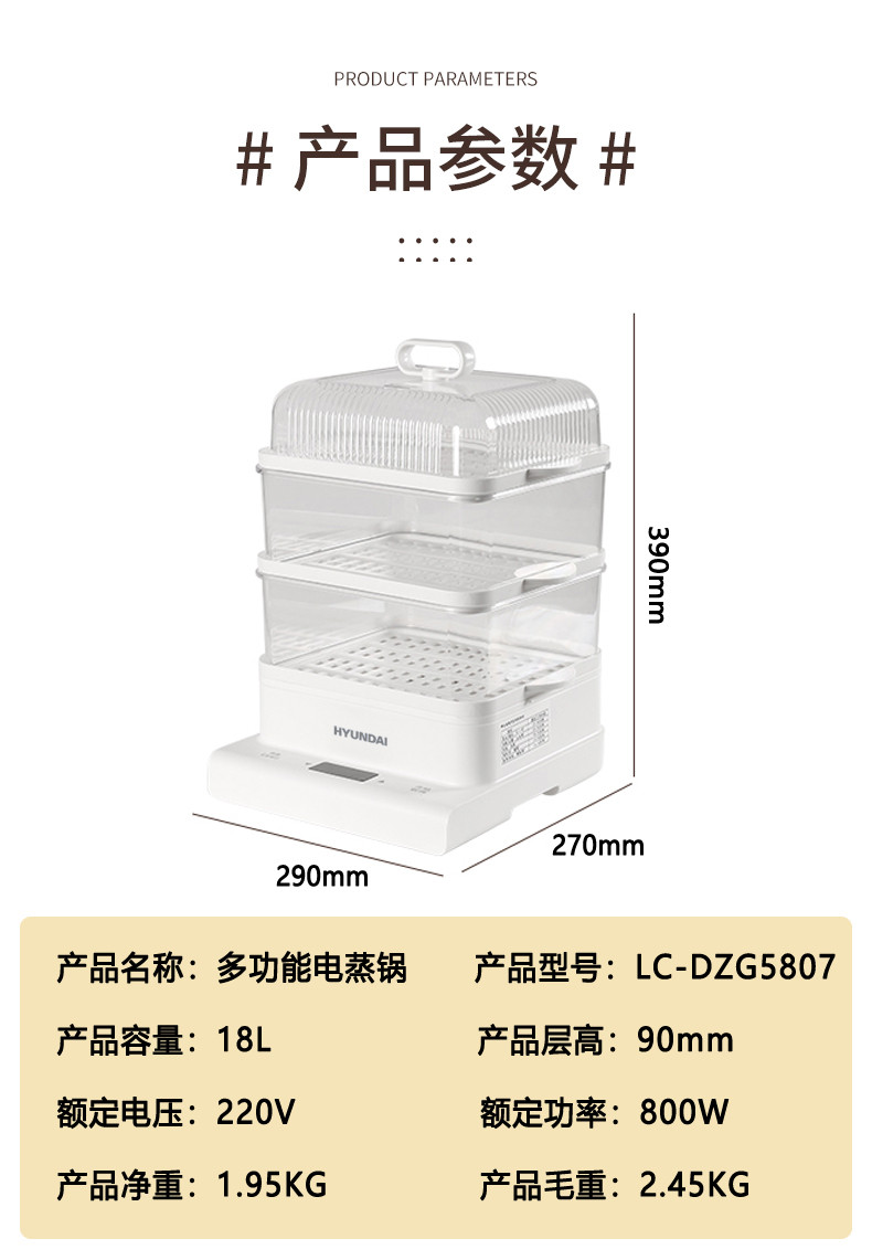 HYUNDAI 电蒸锅 多功能家用三层18L大容量蒸蛋器蒸汽锅电蒸笼蒸箱早餐