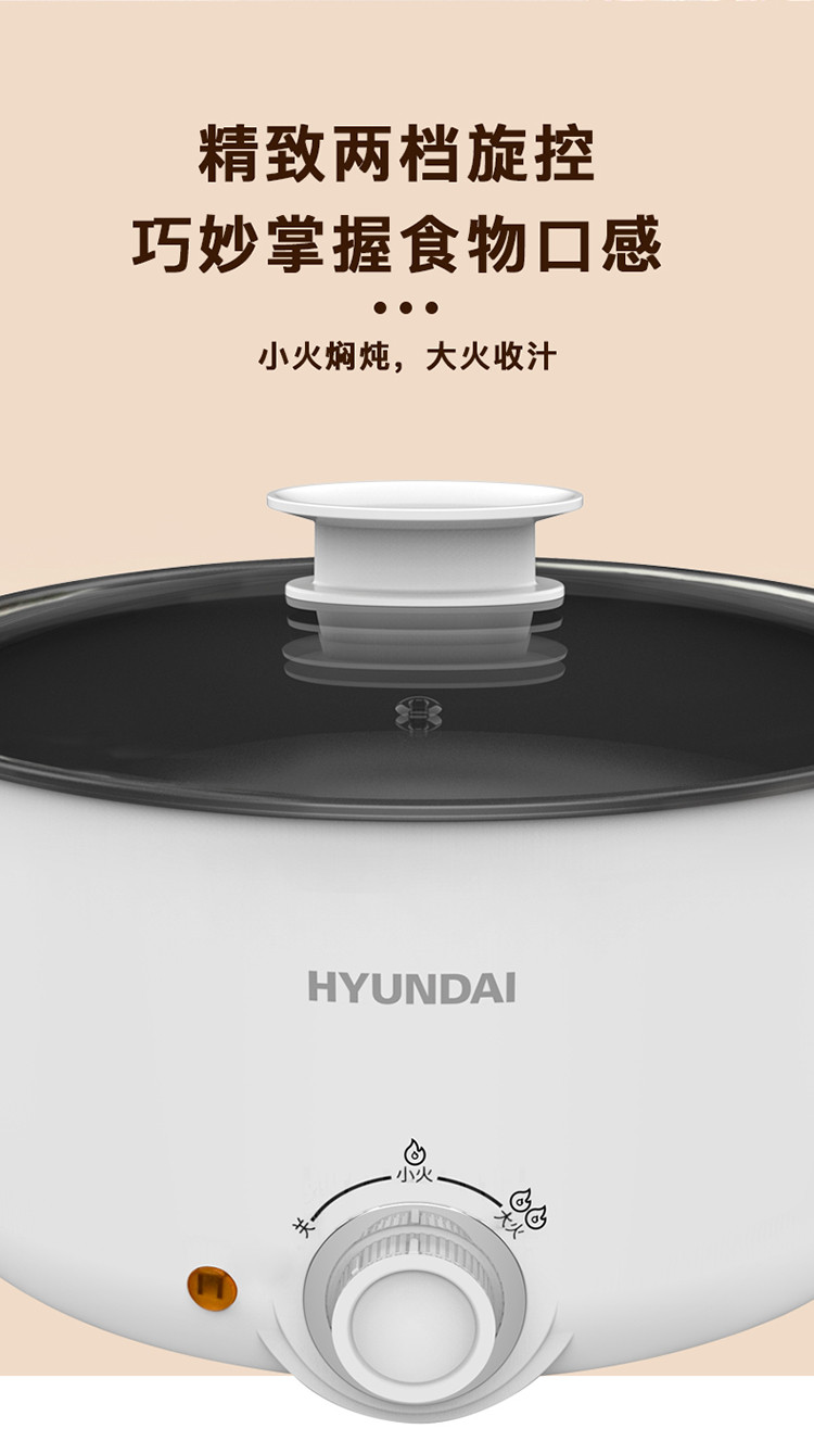 HYUNDAI 家用宿舍多功能锅料理锅电火锅LC-HG1395