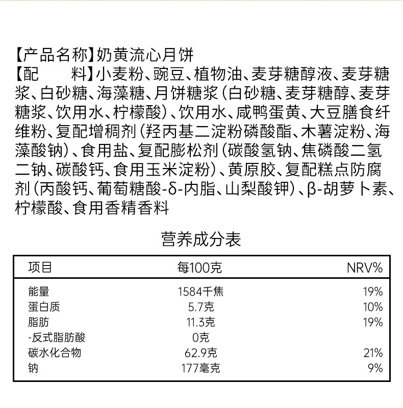 呆萌豆 奶黄/巧克力流心月饼8枚礼盒装港式流沙爆浆月饼