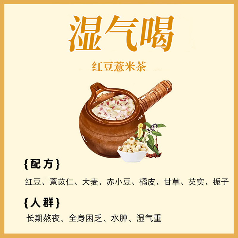 易鑫塘 自制中药奶茶