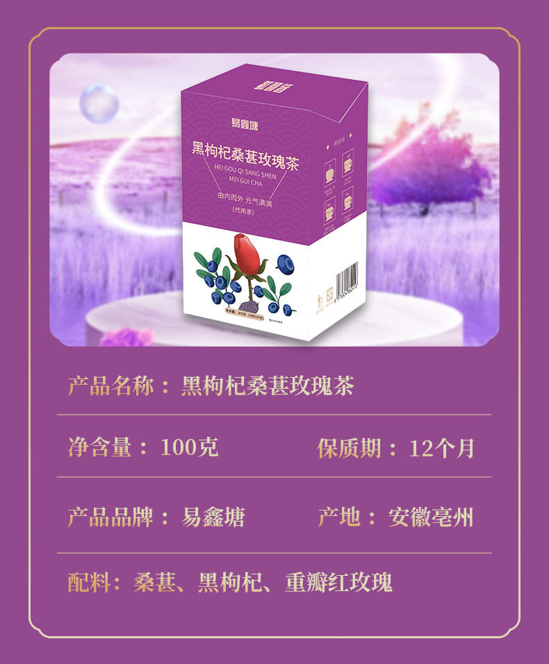 易鑫塘 自制中药奶茶