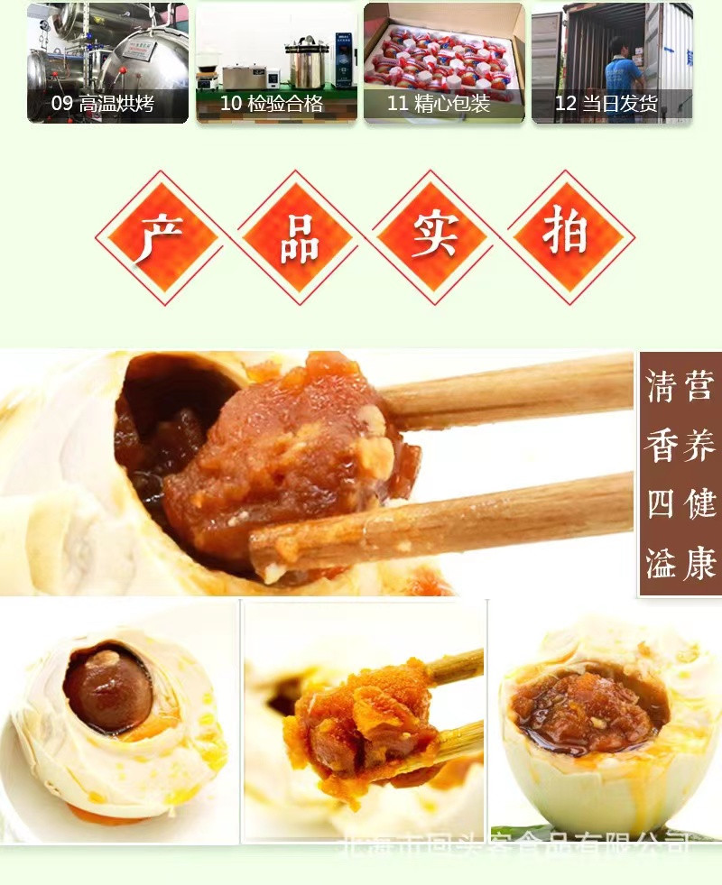 【青凡严选农品】广西烤海鸭蛋流油咸鸭蛋特大80g*6枚
