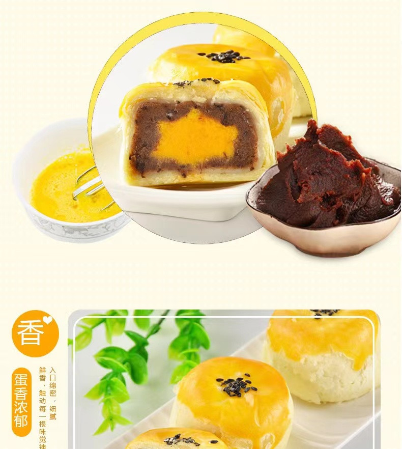 【青凡严选农品】海鸭蛋蛋黄酥糕点流心酥咸鸭蛋月饼