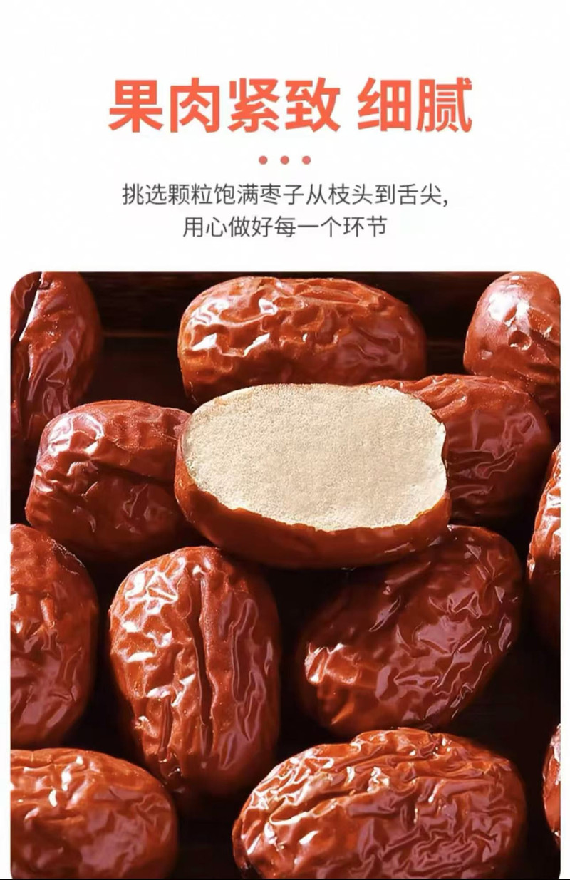 邮鲜生 【金融权益专享】桂平风味红枣