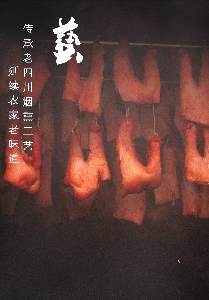 柠檬小仙 【12月川工带川货】四川腊肉农家自制特色腊味猪拱嘴500g