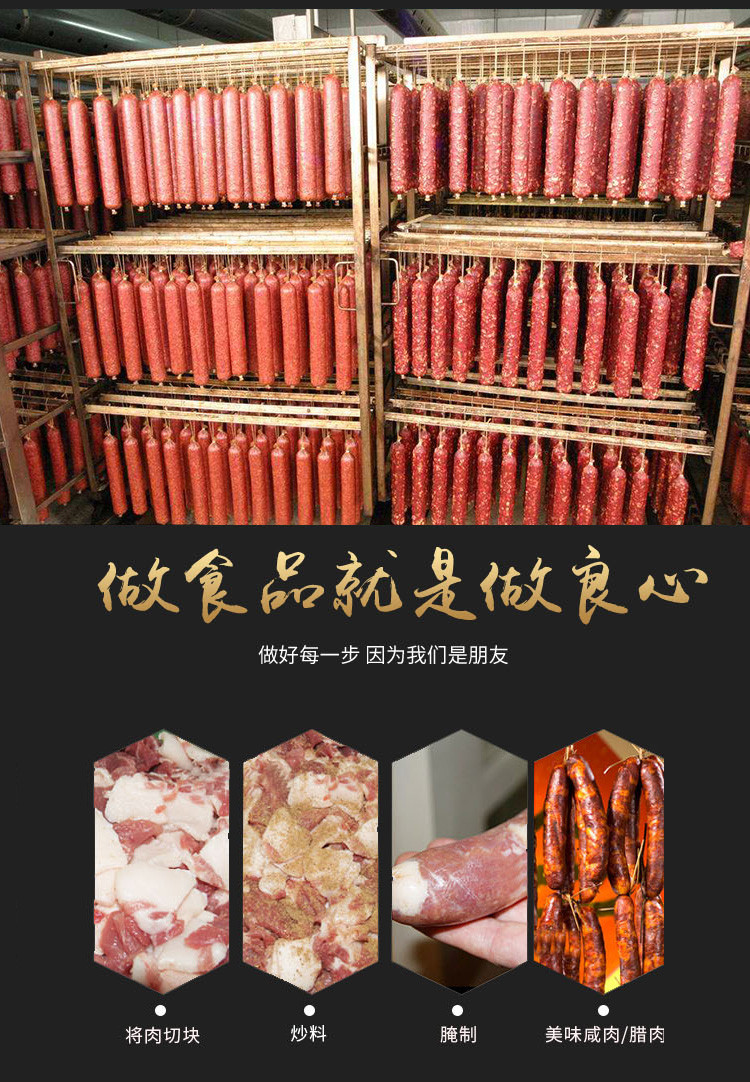 十六姑 【陆川馆】陆川土猪肉腊肠腊味  袋装250g  年货广式腊肠