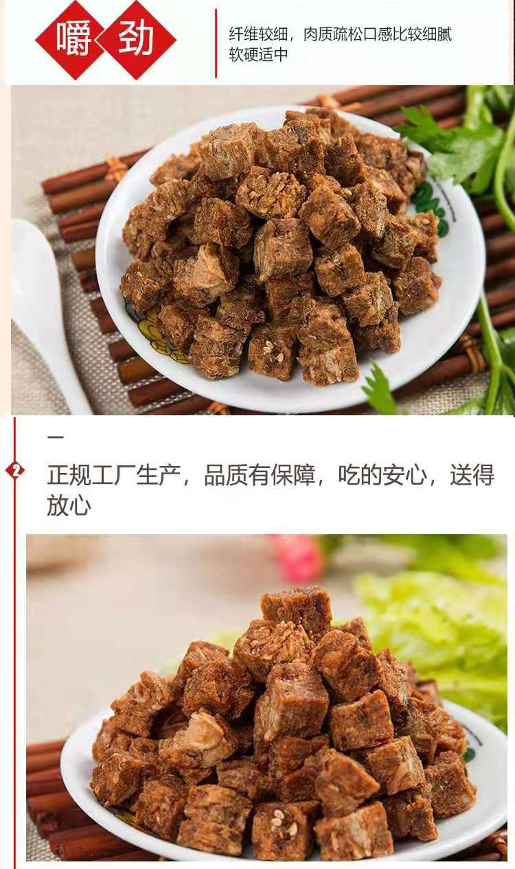 十六姑  广西玉林陆川猪特产   猪肉丁125g  肉香美味  唇口留香