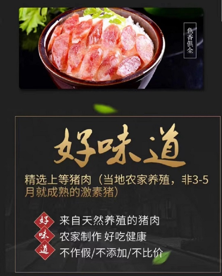 十六姑 【陆川馆】陆川土猪肉腊肠腊味  袋装250g  年货广式腊肠