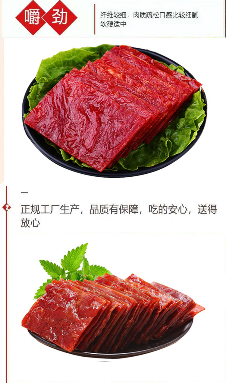 十六姑 [陆川馆]陆川猪肉干（辣味+原味组合）96g/袋