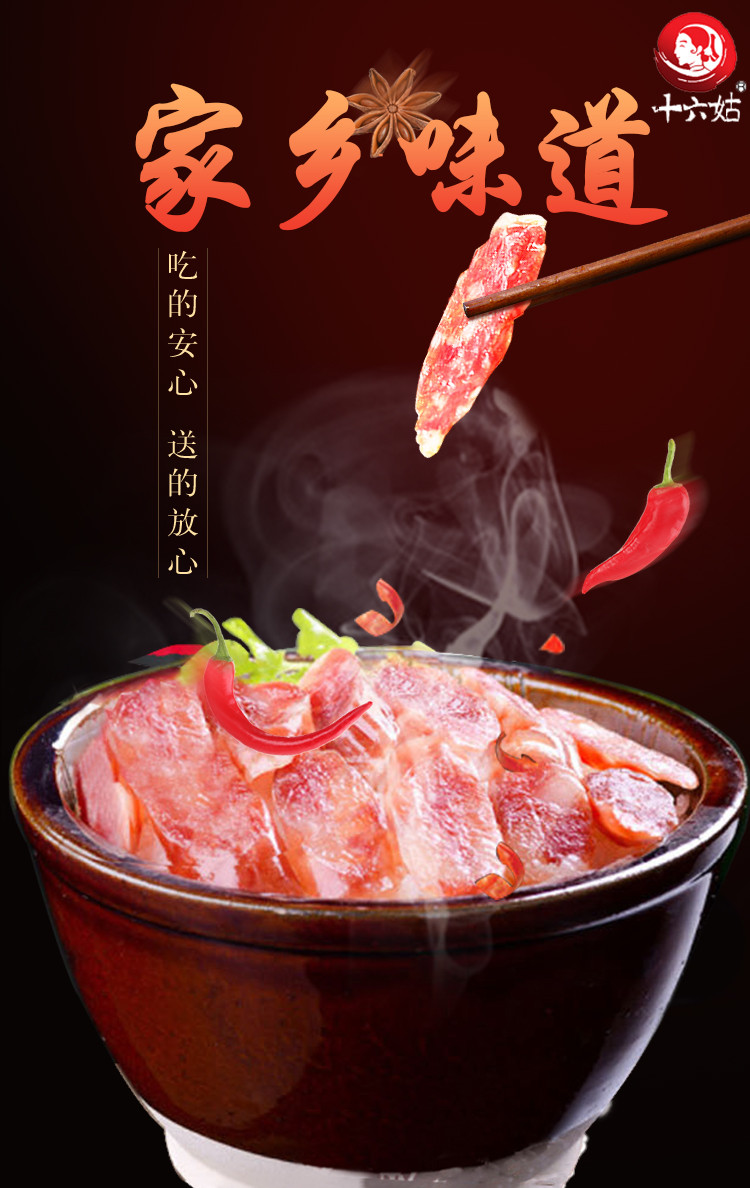 十六姑 陆川猪三宝礼盒扣肉500g腊肠250g腊肉250g