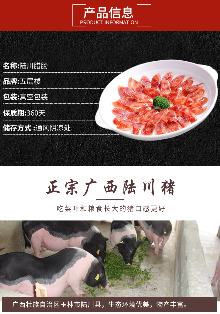 十六姑 陆川猪腊肉腊肠礼盒250克腊肠2包腊肉2包