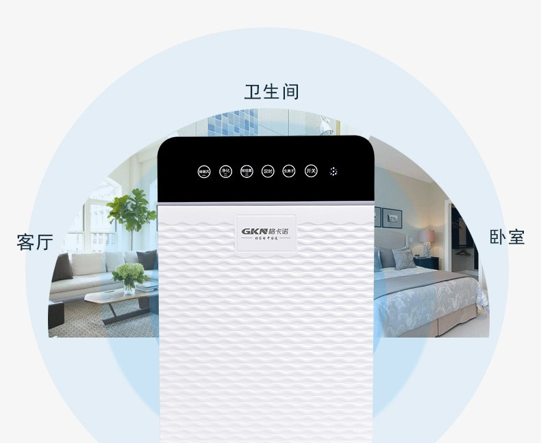 格卡诺 空气净化器智能定时远程遥控家用负离子除甲醛雾霾净化器 GKN-KJ-TG