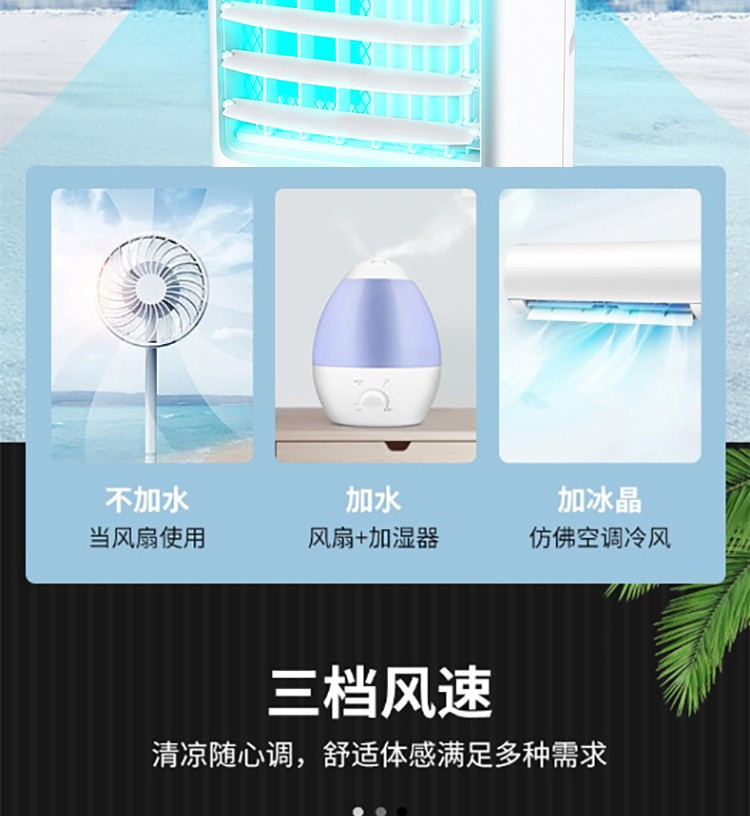 格卡诺 家用冷风扇 办公客厅卧室节能冷风机移动单冷加湿冷气扇 GKN-FS-1