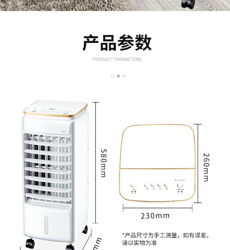 格卡诺 家用冷风扇 办公客厅卧室节能冷风机移动单冷加湿冷气扇 GKN-FS-1